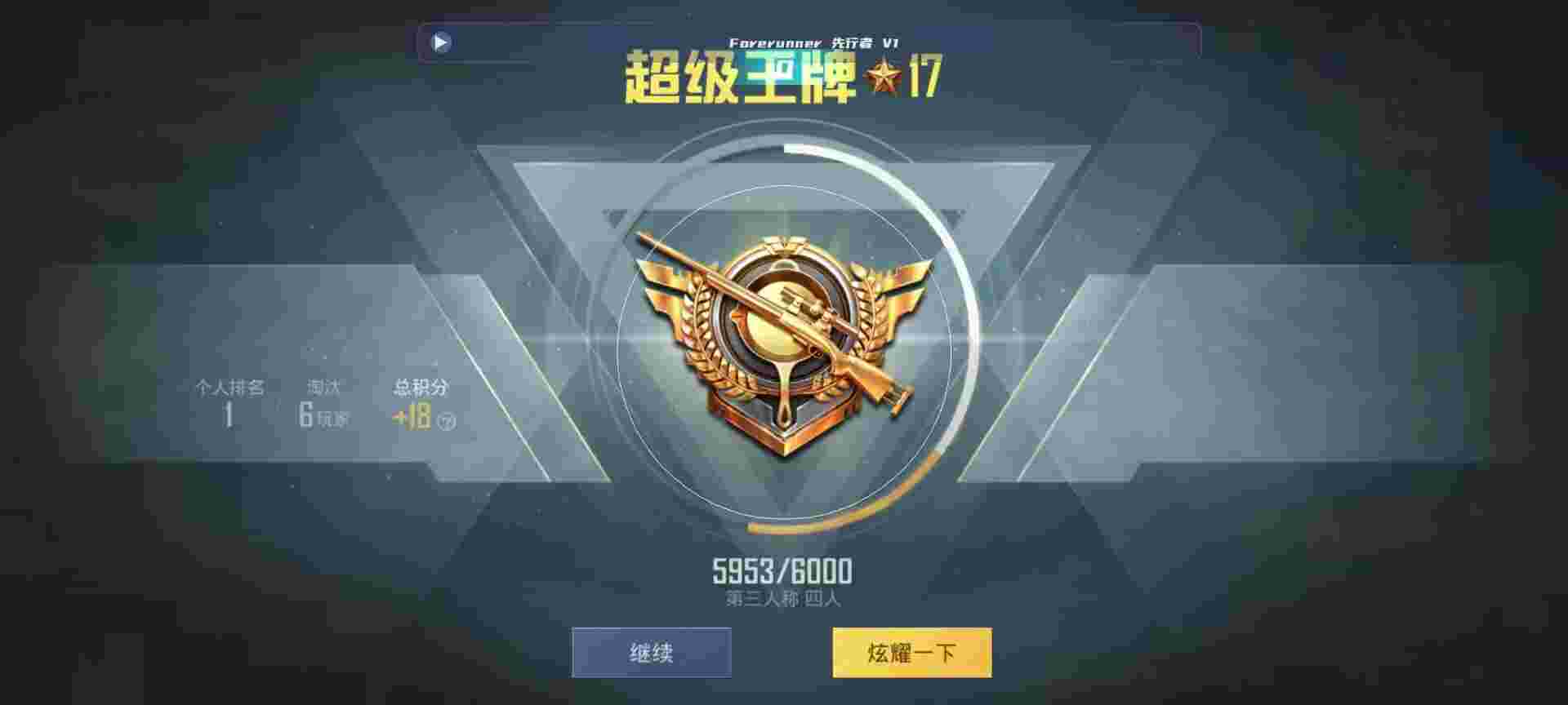 和平精英鸡腿辅助自瞄 - 游戏辅助卡盟公告辅助预览图
